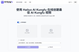 AI Kungfu Video Generator – AI功夫视频生成器 免费制作动态武术/太极视频