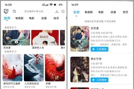 蓝鹰影视 v3.0.1 安卓绿化版