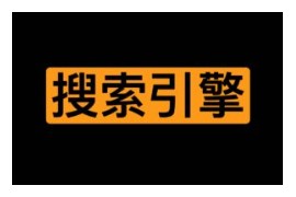 学习资料聚合搜索引擎：S4P