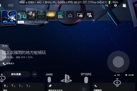PeaSyo：Android端PS4/5远程串流的强大开源客户端