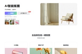 美间美盒AI智能抠图工具 轻松一键去除背景