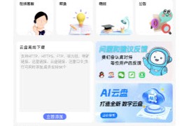 乐享云磁力 App 免费使用 60T 云盘 + 磁力高速下载