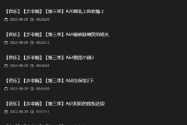 步某非烟第三季A700-A800合集
