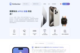 二手苹果验机必备：iUnlocker免费IMEI检测与解锁全攻略