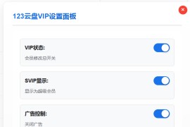 123云盘增强解锁脚本 会员特权、极速下载与界面个性化一站式体验：123云盘解锁