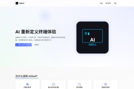 AI Shell：AI 加持的 MacOS 终端工具 AI 重新定义终端体验