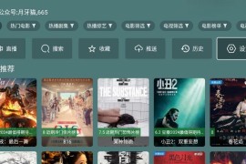 爱尚影视  v7.4 TV+安卓版