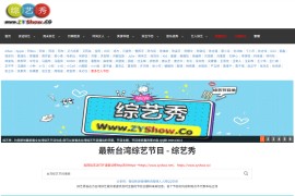 最新韩国台湾综艺节目排行榜和节目单：综艺秀