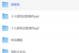 亚马逊线下课FBA精品陪跑最新一期，亚马逊严抓评论合并措施以及全新玩法，文档资料+音频