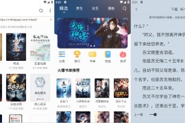 漫客阅读器(漫画小说二合一) v5.1.2(512) 安卓绿化版