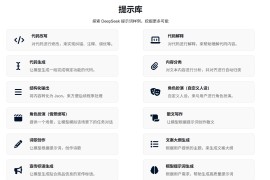 DeepSeek 官方提示词库：DeepSeek Prompt Library