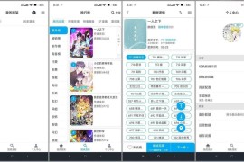 自定义漫画源MyComic v1.9.2.5 安卓绿化版