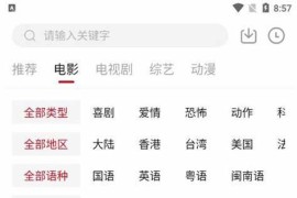 特狗影视 v3.2.2  安卓绿化版
