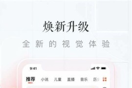 喜马拉雅 v9.3.69 iOS绿化版