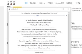 Adobe 系列软件通用解锁补丁：AdobeGenp