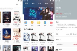 雨鹿阅读(漫画小说二合一)  v1.0.1 安卓绿化版