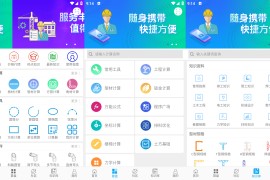 算料宝 v4.0.4 安卓绿化版