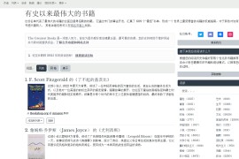 The Greatest Books of All Time：整合597份书单的权威指南 发现你下一本心仪好书