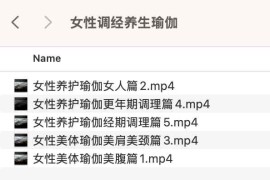 女性调经养生瑜伽