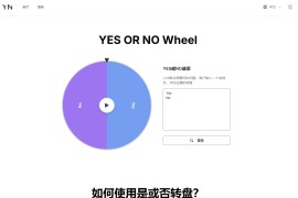 YES OR NO Wheel：轻松决策神器助你告别选择困难