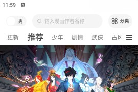 漫漫看 v1.0.0 安卓绿化修复版