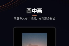 快影 v7.0.0.700003 安卓绿化版