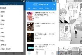芝士漫画 v2.6.5 安卓绿化版 内含你懂的源
