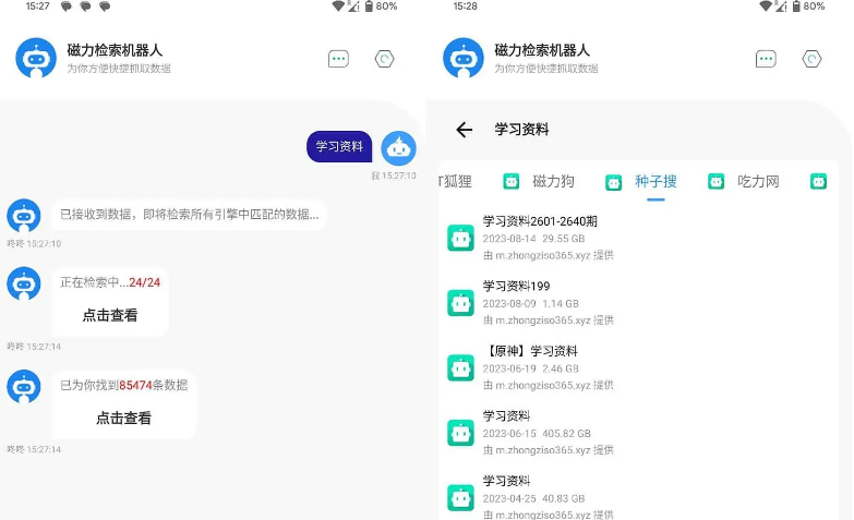 微信截图_20230817110459.png 微信截图_20230817110459.png